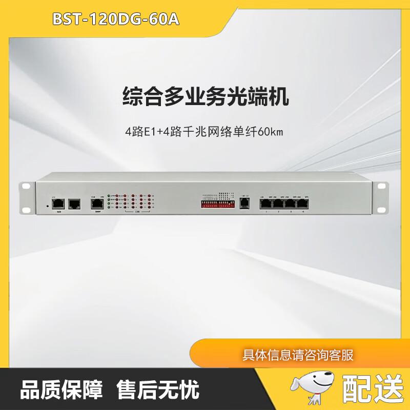 Zhonglu Baishitong Multi-service PDH Gigabit Fiber Optic Transceiver (CN version)