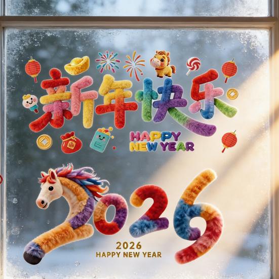 Наклейки на окна к китайскому Новому году 2026 год Лошади Съемные статические наклейки для Праздника весны, украшения для ресторана, магазина, вечеринки