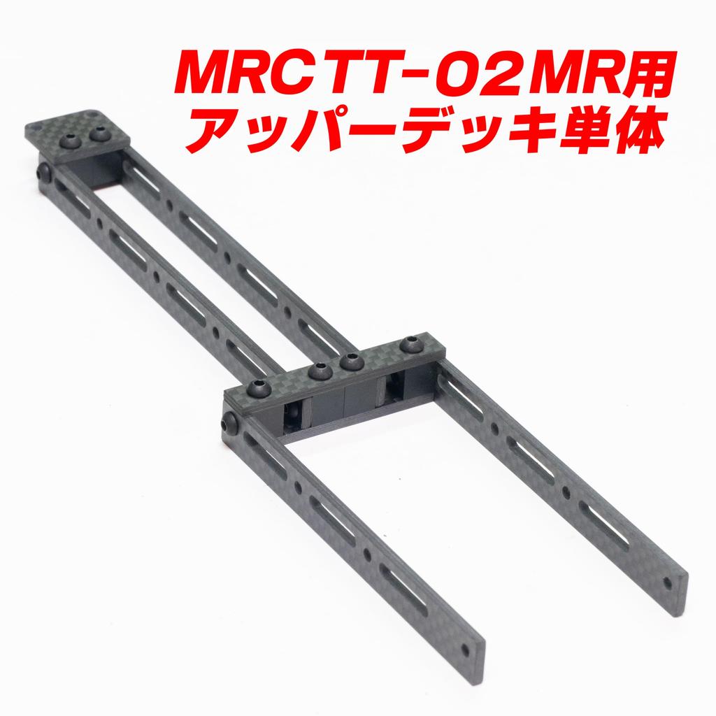 MR Motor Mount TT-02 (RC Model)