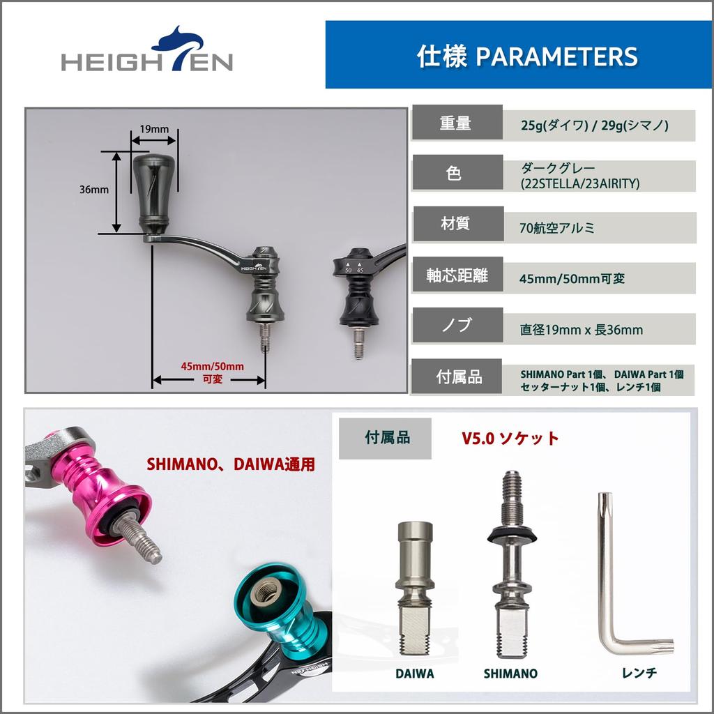 HEIGHTEN Adjustable Reel Handle with 19mm Aluminum Compatible with Shimano and Daiwa Arch Series Spinning Reels Gray 45-50mm Knob, (Dark