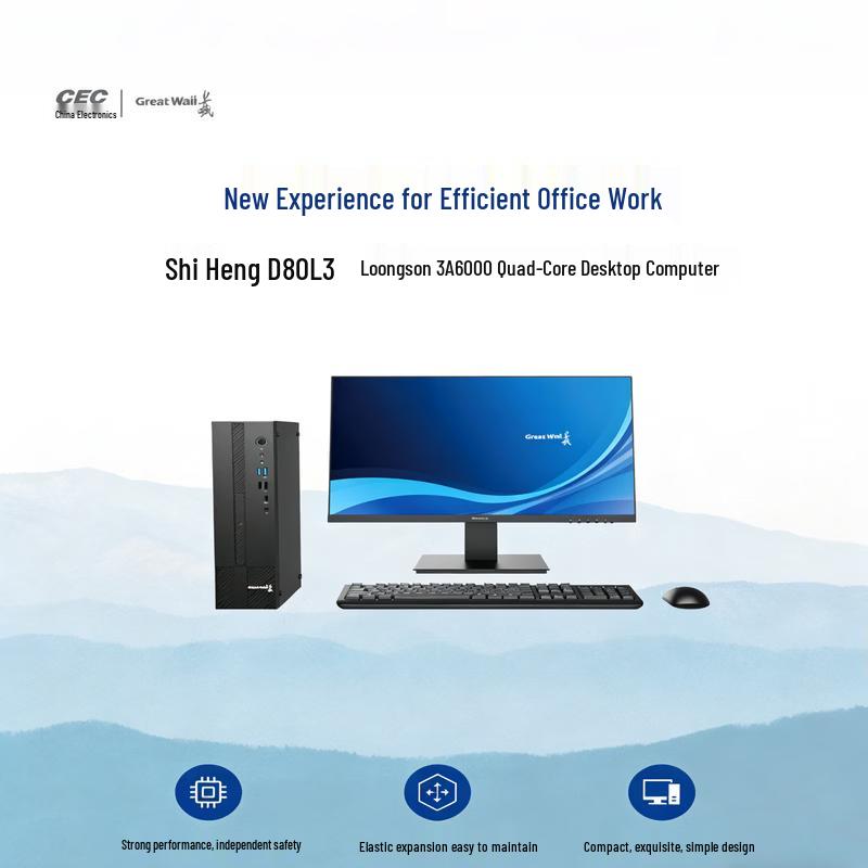 Настольный ПК Great Wall Shiheng D80L3 Xinchuang (Китайская версия)