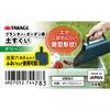 Takagi Soil Scoop for Planters and Gardens