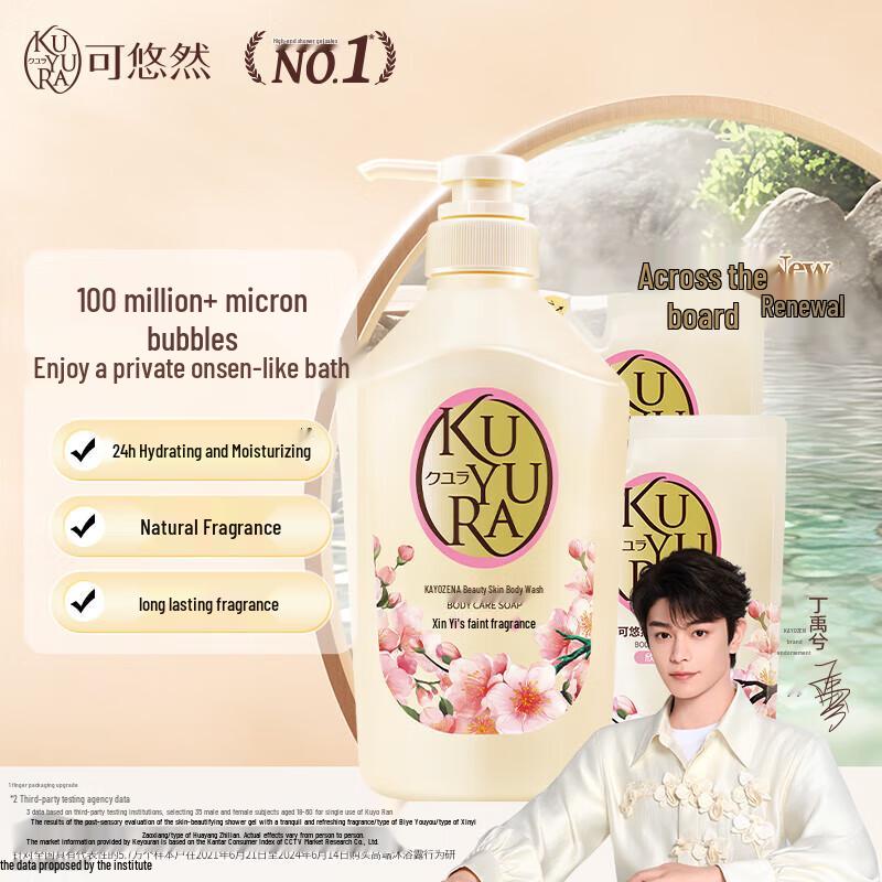 KEYOURAN Beauty Skin Shower Gel