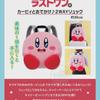 Kirby First Lottery Last One Двусторонний рюкзак