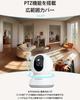 and 5GHz WiFi Bluams Security Pet Camera with Automatic PTZ Alarm Infrared Night Remote Continuous for Japanese Instruction Manual 2.4 Compatible,