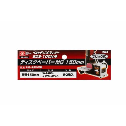 SK11 Disc Paper MG 150mm BD-60MS