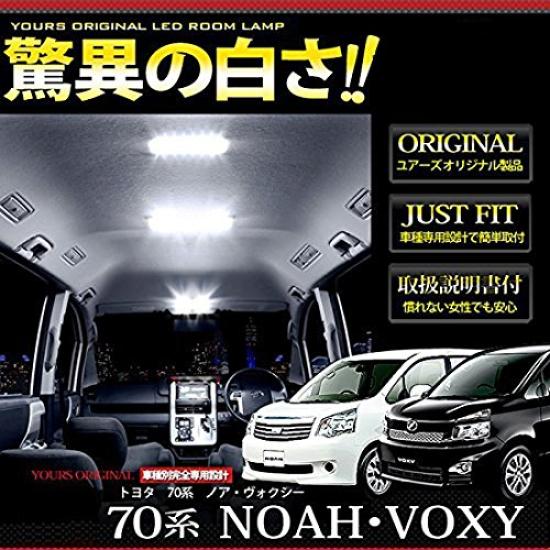 Yours LED Interior Lamp Set for Toyota Dimming Custom Design M Noah/Voxy (70 Series) [Set A] (with Adjustment) [Standard Lamps], (Includes Tools)