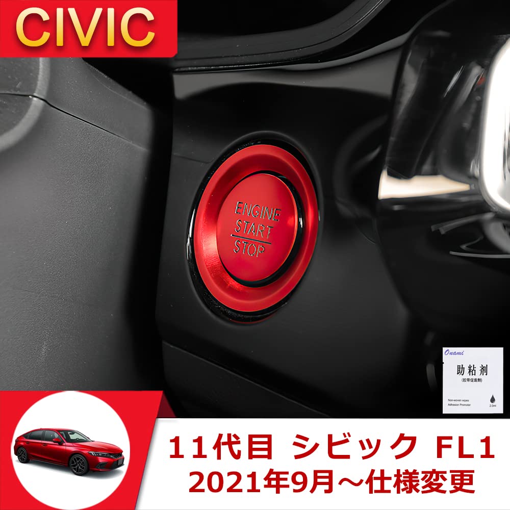 Onami 11-е поколение Civic Кольцо запуска двигателя Панель интерьера Индивидуальный аксессуар Honda Новый CIVIC FL1 Алюминий 2 шт. [Красный] 11CIV-42-R