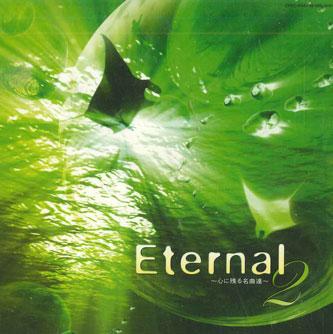 CD - Eternal 2 CPBC104546 COLUMBIA Japan Pop Б/У