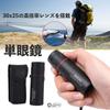 Lebonarie Monocular Astronomical High 7 Telephoto Zoom Telescope Telescope, Telescope, Telescope, Small, Magnification, Monocular, 30X25,