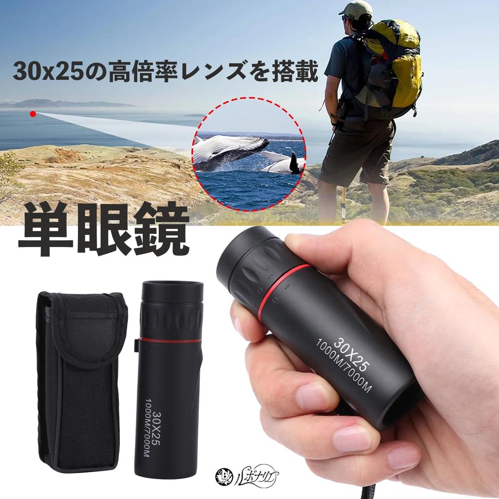Lebonarie Monocular Astronomical High 7 Telephoto Zoom Telescope Telescope, Telescope, Telescope, Small, Magnification, Monocular, 30X25,