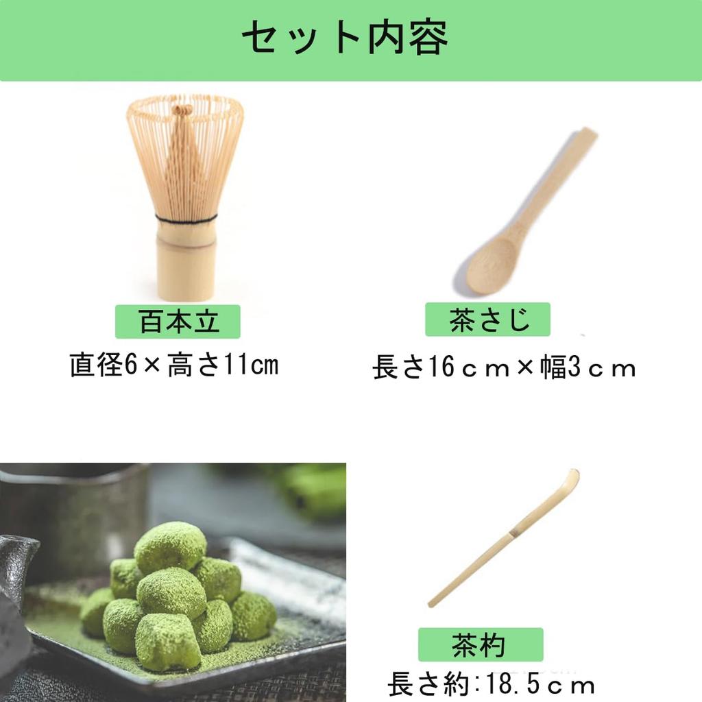 Yoseka 3-Piece Tea Ceremony Set: 100-Standing Chasen, Chashaku, and Chaspoon, Made of Bamboo, for Matcha Powder, Whisk, and Tea Ceremony