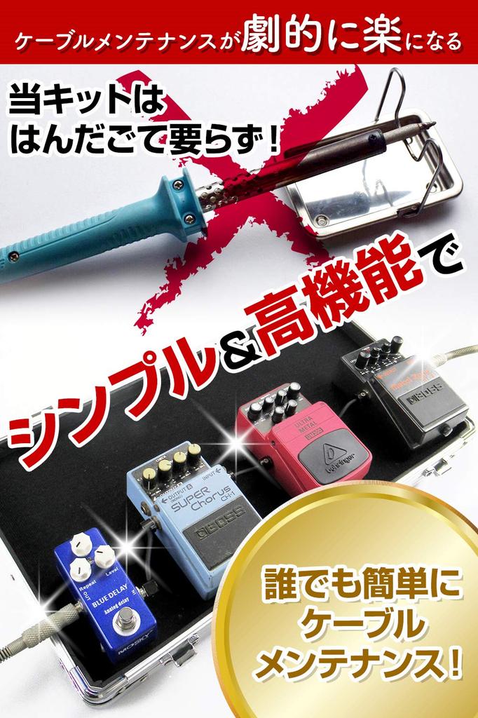 Phoenix Solderless Patch Cable Pedalboard DIY Kit with 12 Plugs, Straight and L-Shaped Compatible, 4m Cable, Cable Cutter, Screwdriver, and 3 Spare