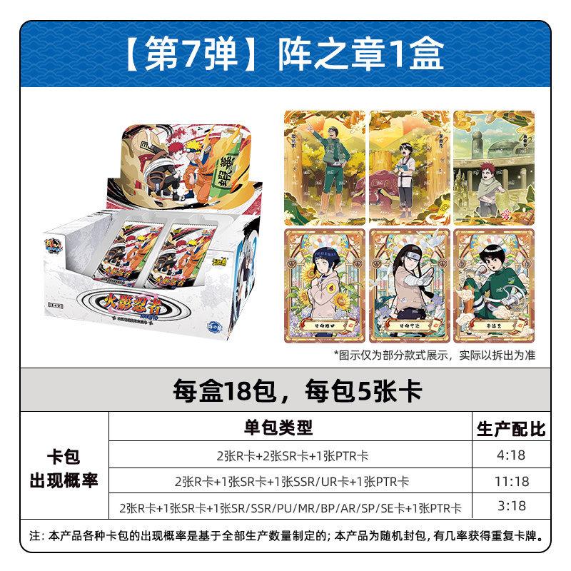 Naro Uto Cards Premium Thick Metal Inlay Foil Stamped Collectible Trading Cards | Anime Gift for Fans