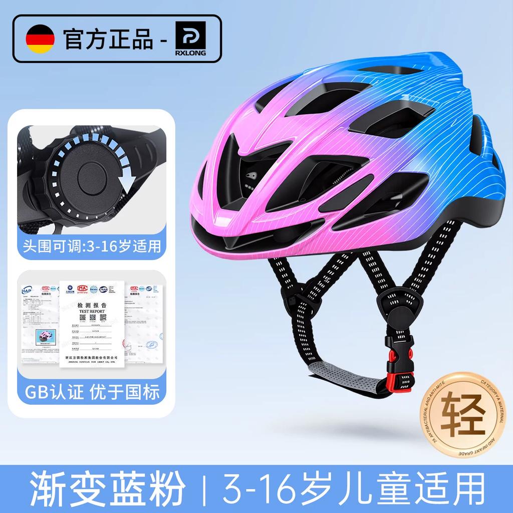 German Children's Bicycle Helmets, Cycling Equipment, Boys and Girls Mountain Bike Helmets, Youth Safety Helmets