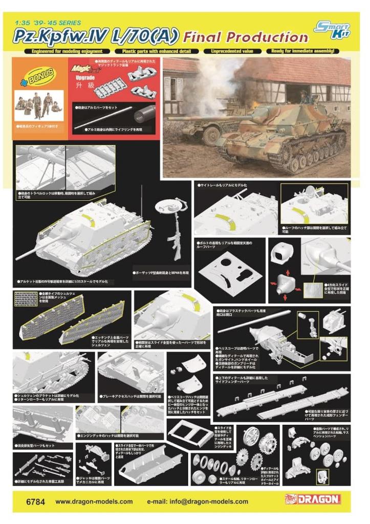 Platz Dragon немецкая армия IV истребитель танков финальный тип производства с фигуркой экипажа танка Magic Truck пластиковая модель DR6784MT 1/35 L/70(К) &