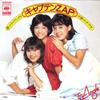 7-дюймовая пластинка TRIANGLE Captain Zap Touch Out 06SH399 CBS SONY 1978 Япония Японский PopRock Б/у