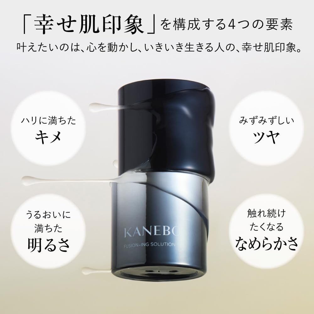 KANEBO Fusioning Solution Сыворотка-бустер 60 мл - Увлажняет, повышает упругость и придает сияние. Идеально подходит для подарков.