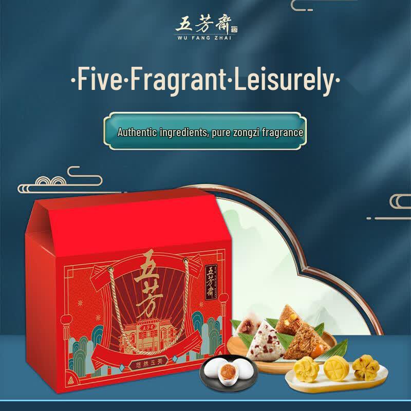 Wufangzhai Mixed Flavor Zongzi Gift Box