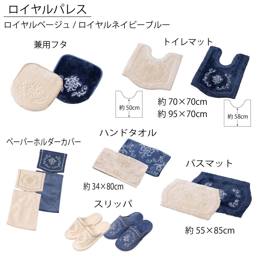 Senko NYNAS Royal Palace Toilet 70 X 70 Beige with Elegant 14597 Mat, Approx. Cm, Rhinestones, Design,