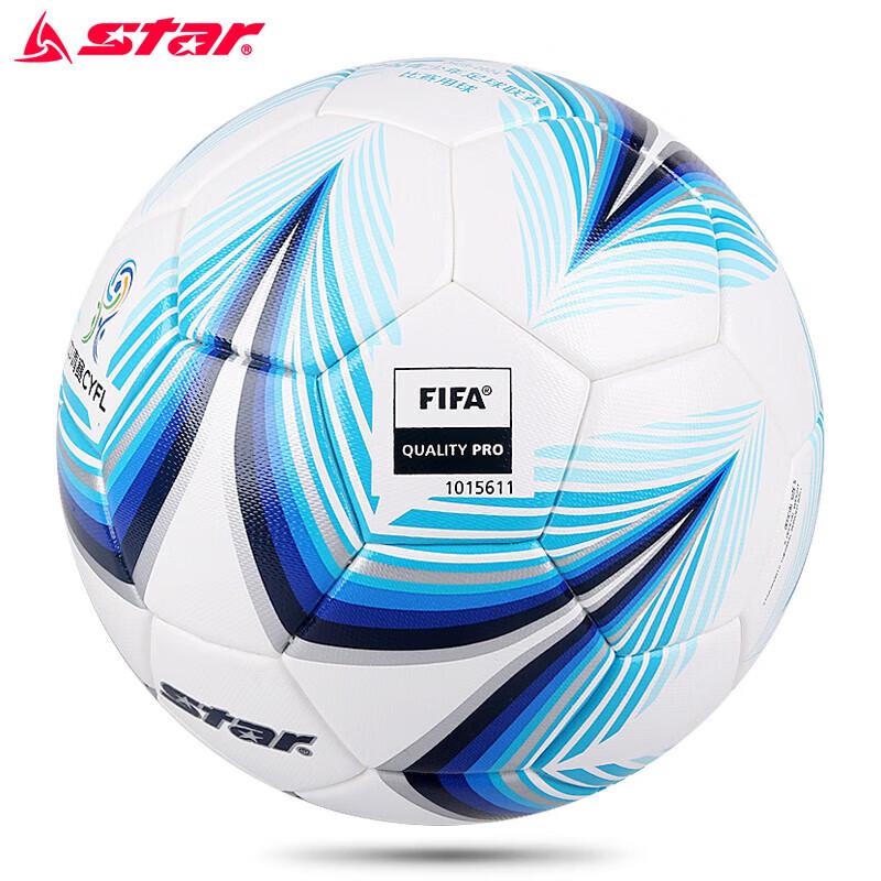 Футбольный мяч Star FIFA Certified Competition 2000 Series