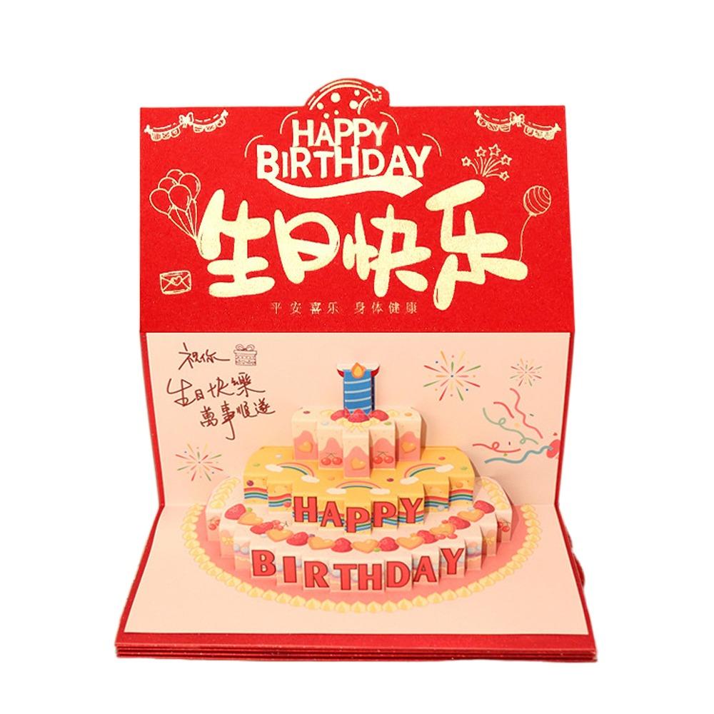 Folding 3D Birthday Red Envelope 6/8/10/18 Cards Cake Greeting Card Money Bag Family Gathering