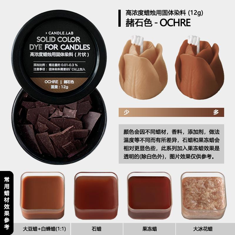 Нетоксичный твердый хлопьевидный краситель для свечей DIY (для соевого, пчелиного, парафинового и гелевого воска) - Многоцветный пигмент