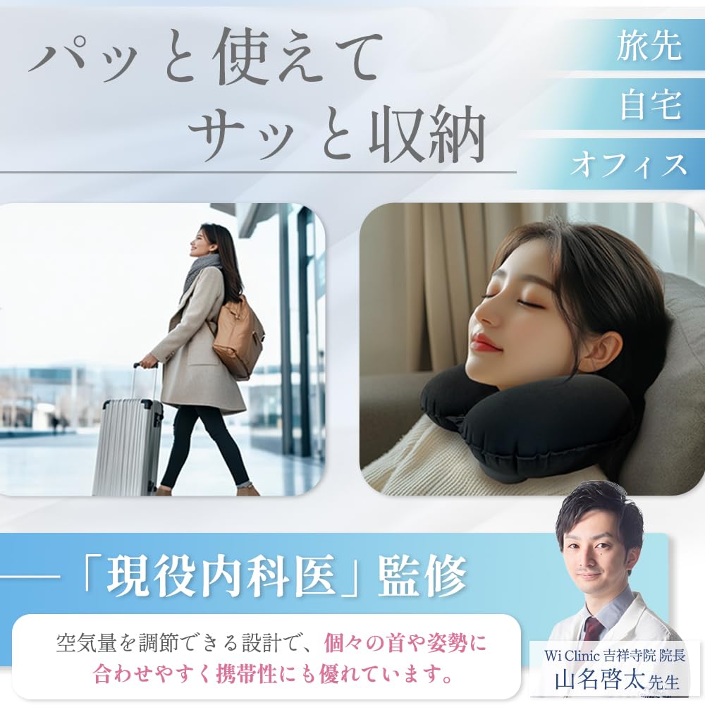 В журнале anan x Doctor Compact Neck Японская компания Регулируемый для портативной шеи Революция сна Воздушный LASSE MOA [Особо рекомендовано] Подушка,
