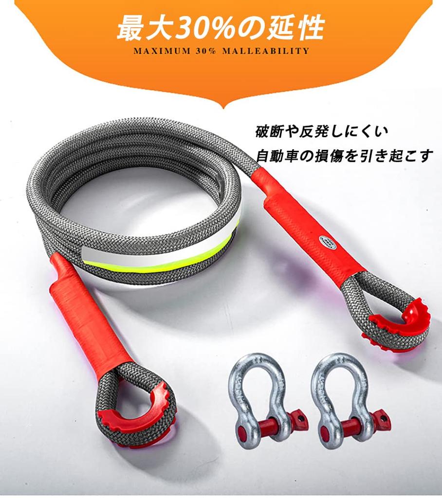 Car Tow 5 to 35 Ton Car Emergency Rope for Snowy Natural Easy to High Cargo Car Stuck Car Emergency Escape with Universal Type 10 Rope, Capacity,