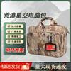 BingShuo Camouflage Pilot Laptop Briefcase