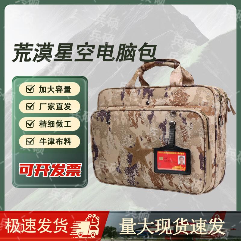 BingShuo Camouflage Pilot Laptop Briefcase