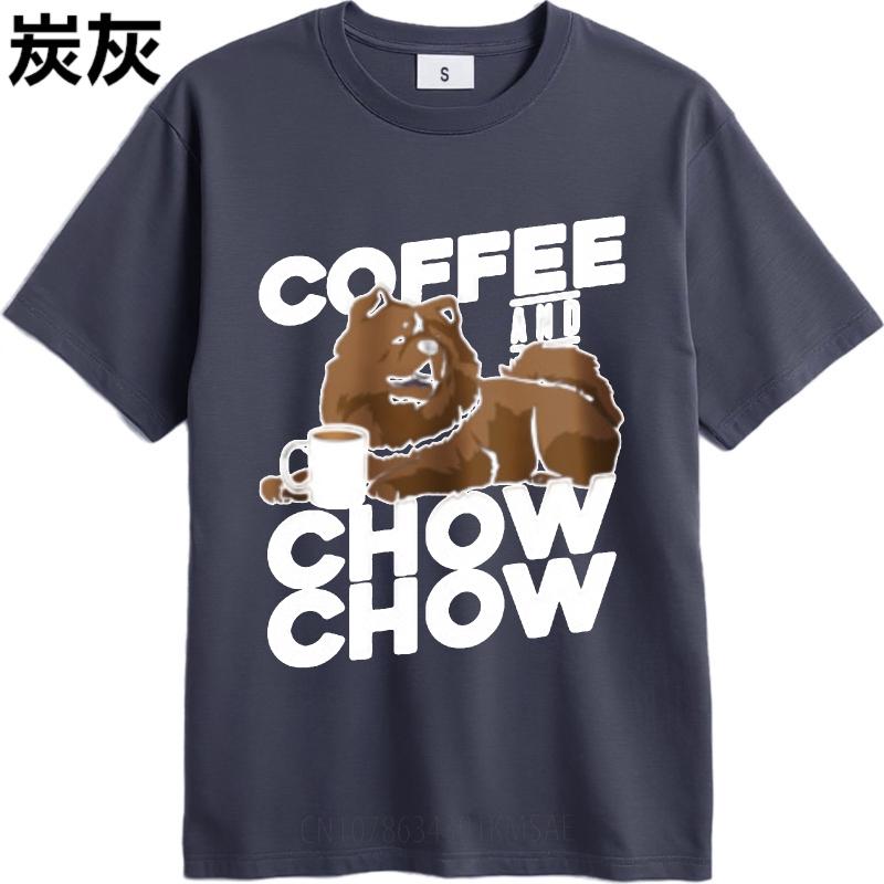 Rock For Him Round Neck T Shirt Brand Coffee And Chow Chow Dog With Mug Anime Boys Tee Shirt Summer Cotton Teeshirt Unisex