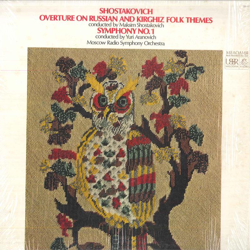 LP Пластинка ДМИТРИЙ ШОСТАКОВИЧ, МОСКОВСКОЕ РАДИО С - Увертюра на русские и киргизские народные темы SR40192 MELODIA ANGEL США Классика Б/У