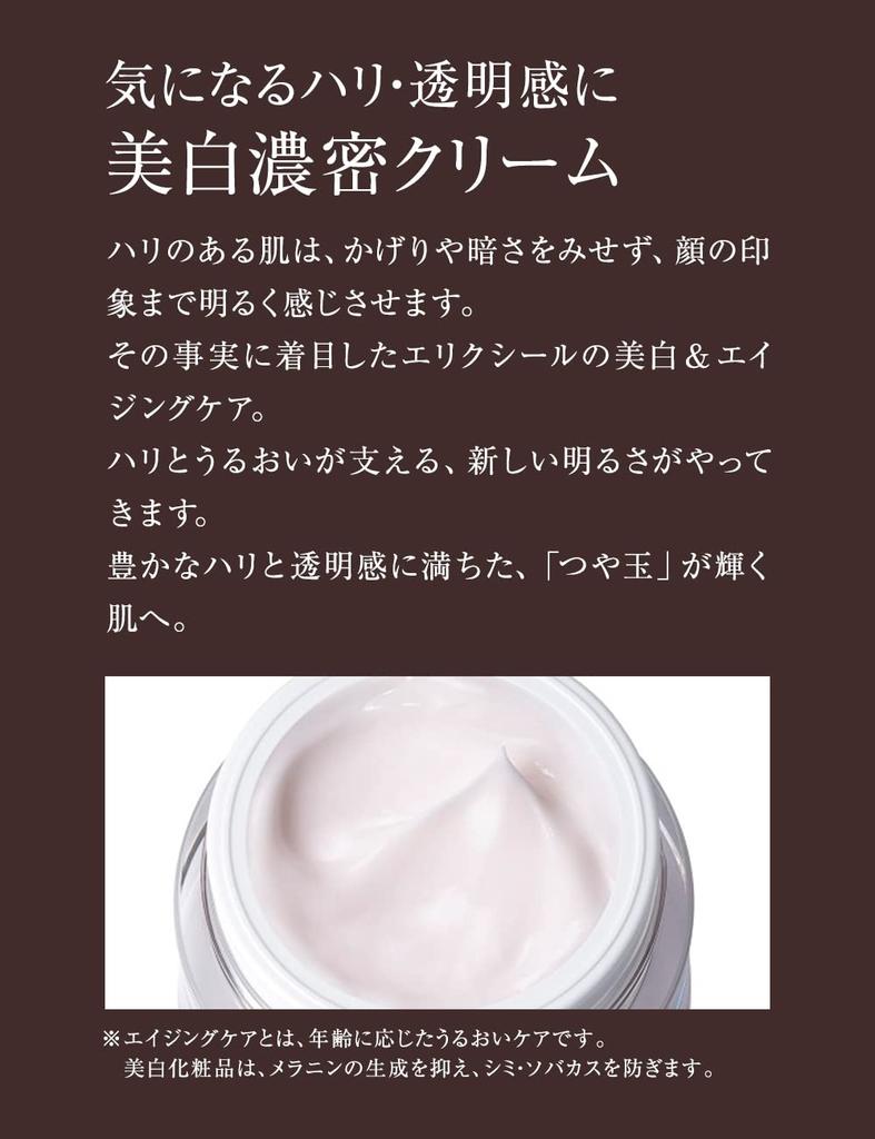 Elixir ELIXIR Белый обогащенный прозрачный крем TB 45г 45г (Пополнение) [Квазинаркотик] (х 1)