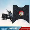 Водонепроницаемые грязезащитные коврики для педалей для Feiken UHF150 - Защита от солнца и прочные аксессуары.