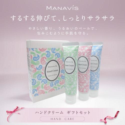 Manabis Cosmetics Mini Hand Cream (3-Piece Gift Set) Moisturizing, Fresh Floral Bouquet Scent, Plant-Derived Natural Fragrance, Mini Size, Gift