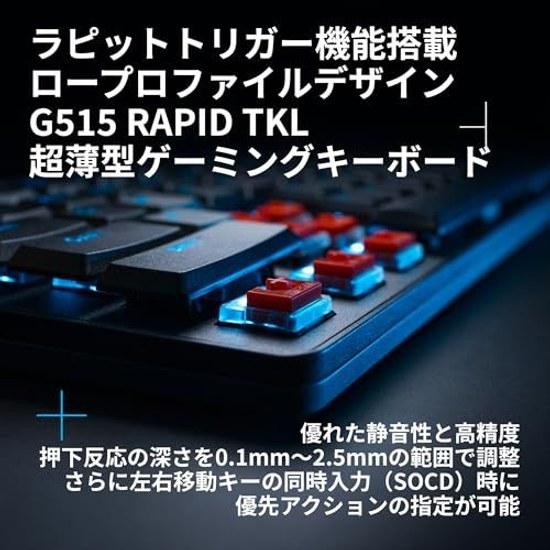 Игровая клавиатура Logicool G Rapid Trigger G515 TKL Slim G515-TKL-RTBKd Регулируемая точка срабатывания Японская раскладка Сила нажатия 35 г Проводная Компактная TKL Низкопрофильная