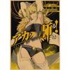Ретро-плакат аниме Akame ga Kill - Настенное панно из крафт-бумаги 224