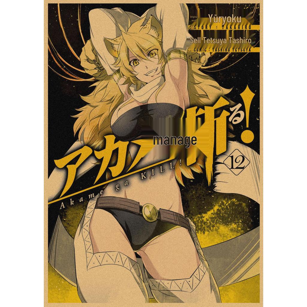 Ретро-плакат аниме Akame ga Kill - Настенное панно из крафт-бумаги 224