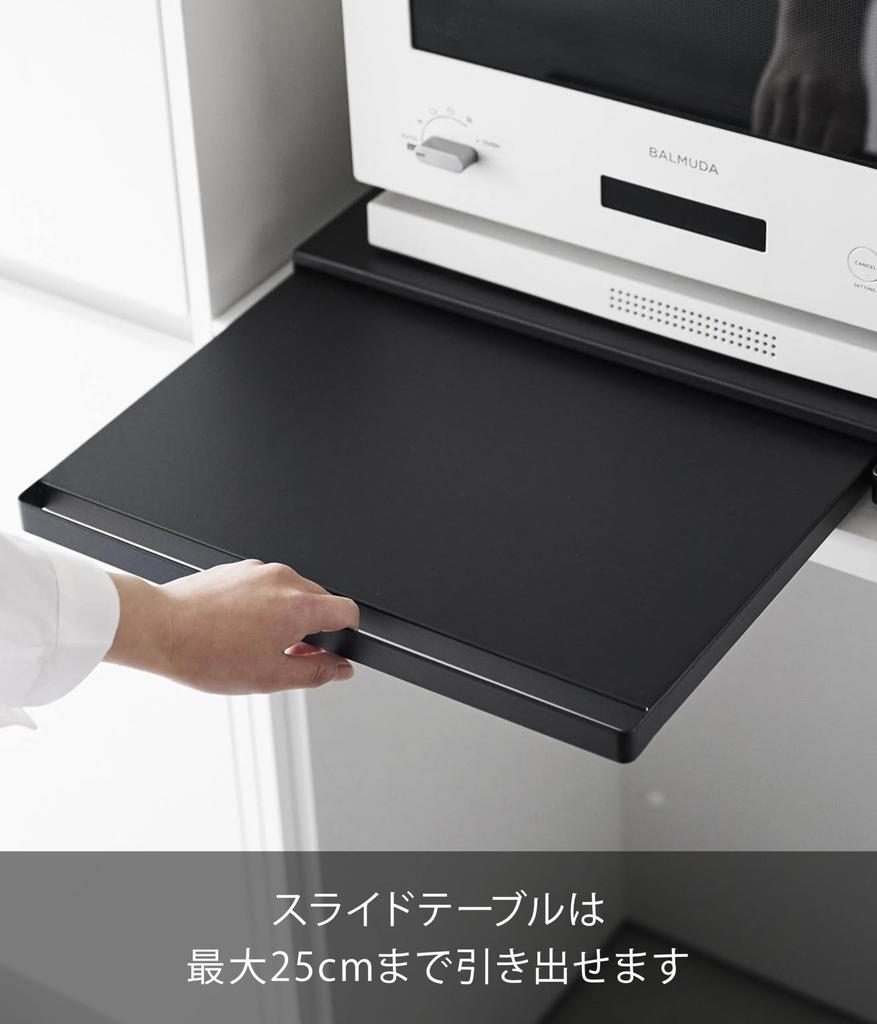 Yamazaki Jitsugyo Stopper Only Required To Be Kitchen Under Appliance Sliding Table W80 Black W80 X X H4cm Tower Sliding Shelf Wide Size Small Holder