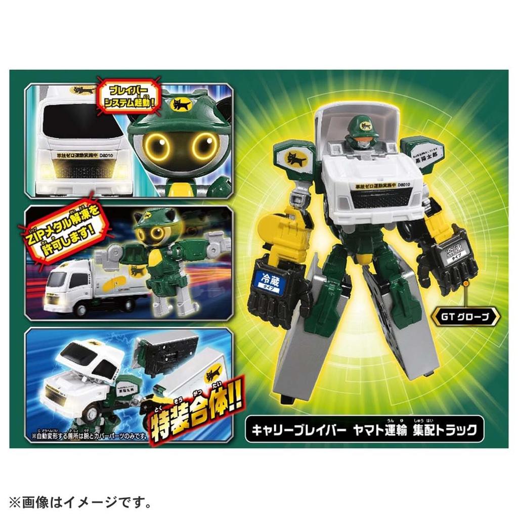 TAKARA TOMY Job Laborer JB08 Carry Braver Yamato Transport Delivery Miniature Car Toy for Ages 3 and Meets Toy Safety ST Mark Certified TOMICA TAKARA