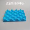 Ультралегкая губка для сушки глины Wave для придания формы из смолы