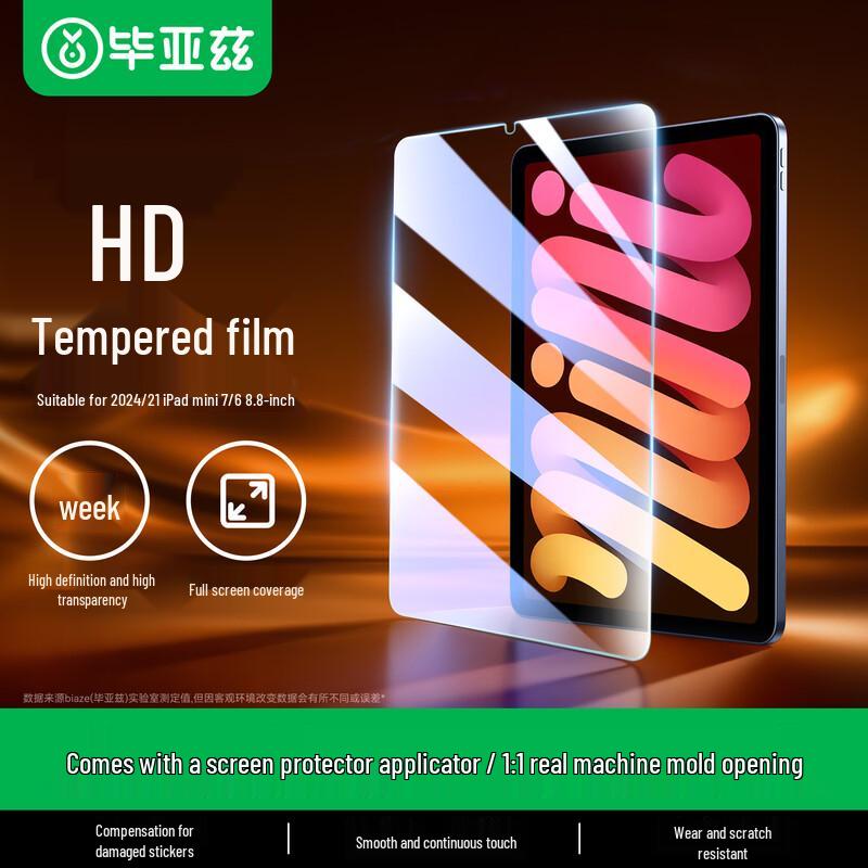 BIAZE Защитное стекло для экрана Apple iPad