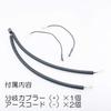 Carats Horn Thin CZ6000 JQ-N-SKH01W Nissan Car Line Branch Wiring Set 1 Pair (Bass + Treble) and Wiring JQ-N-SKH01W