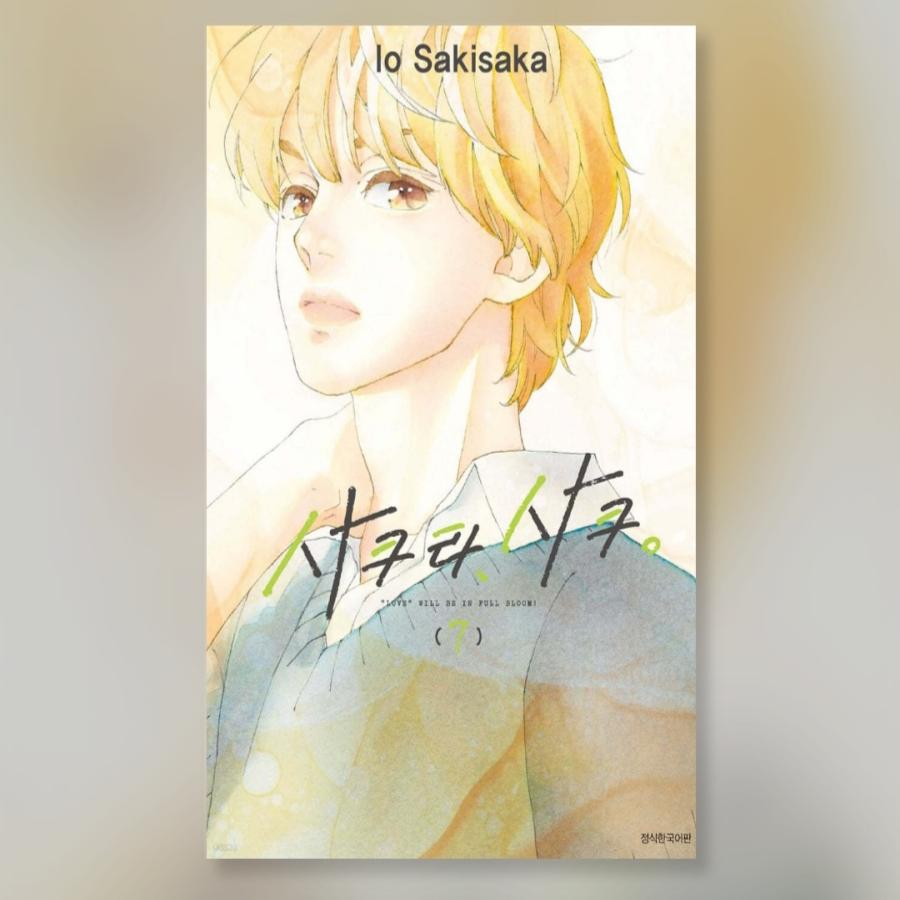 Сакура Саку 1-7 Корейская версия комикса Манхва Японская манга Вебтун