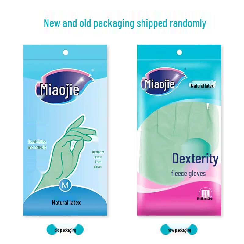 Miào Jié Dexterous Fleece-Lined Household Rubber Gloves