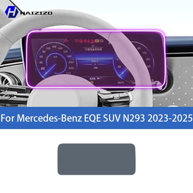 Для Mercedes-Benz EQE SUV X294 -2025 Защитная наклейка на центральную консоль салона автомобиля Декоративная полоса для салона Защитная из ТПУ
