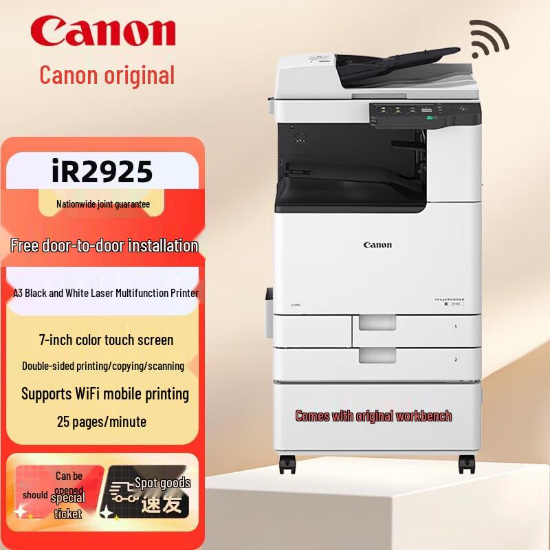 Canon imageRUNNER iR2900 Series Black & White Multifunction Printer CN plug (adapter included)