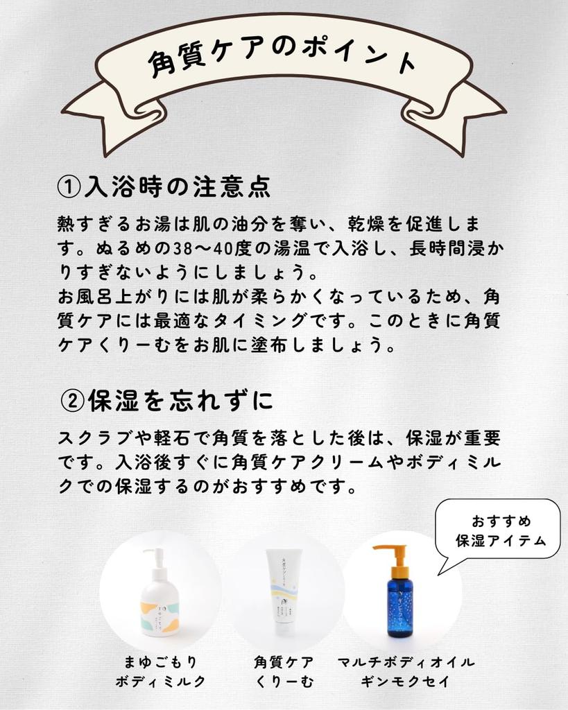 Exfoliating Care Cream 60g X 2 Bottles Set For Intensive Care of and Heels Moisturizing Exfoliating Care Cream Dry Prevention [Yojiya Official]