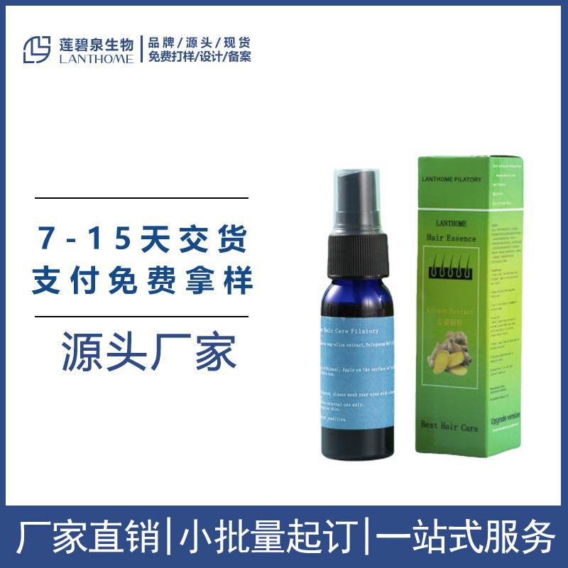 LANTHOME hair care nourishing essence hair spray hair strengthening hair plant spray